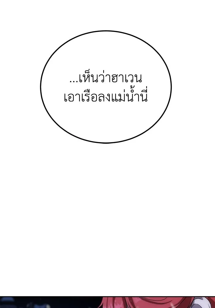 ยอดนักดาบผู้โอบอุ้มดารา ตอนที่ 5 รูปที่ 185