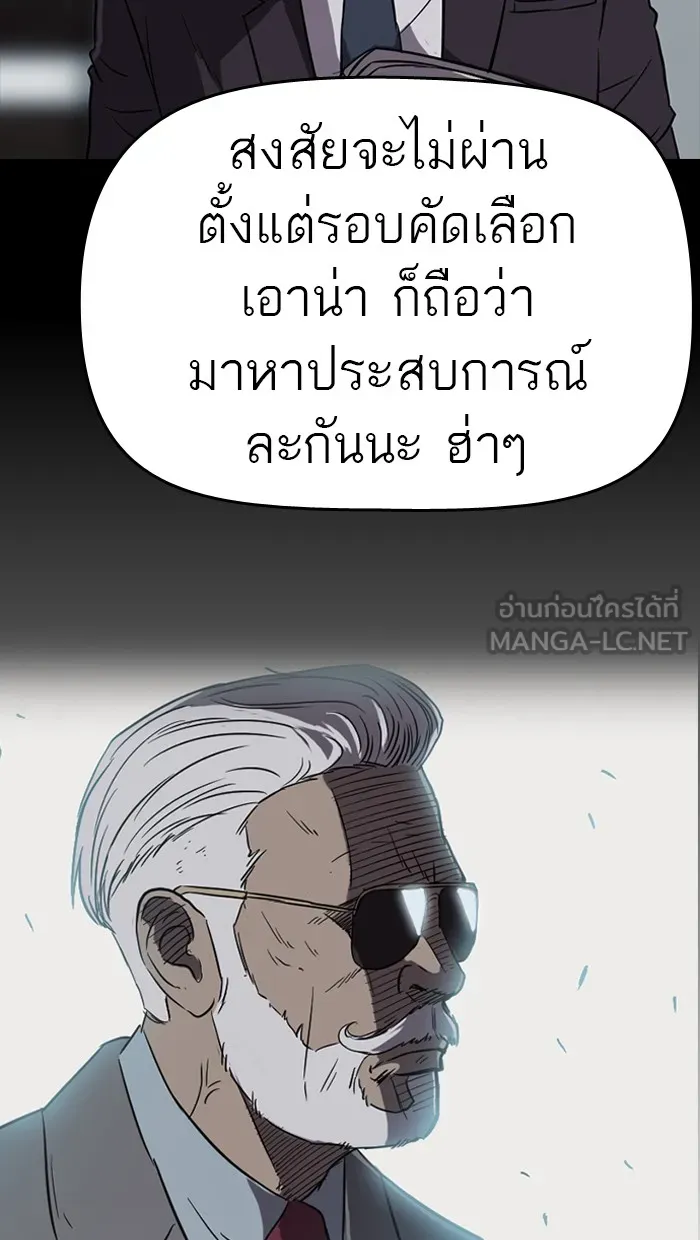 ปั่นสู้ฝันbrWind Breaker ตอนที่ 44 รูปที่ 69