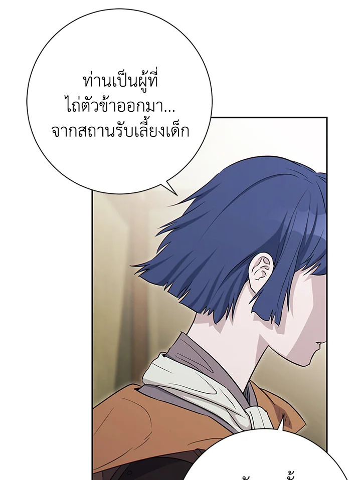 พลทหารโครงกระดูกผู้ม ตอนที่ 129 รูปที่ 67