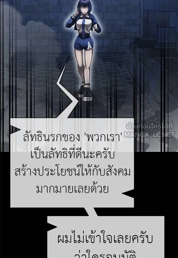 ยมราชลงทัณฑ์ ตอนที่ 84 รูปที่ 108