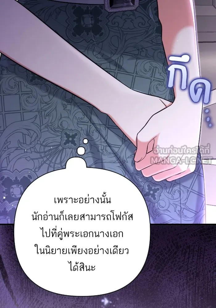 แด่ตัวละครโปรดที่ถูกทิ้ง ตอนที่ 77 รูปที่ 51