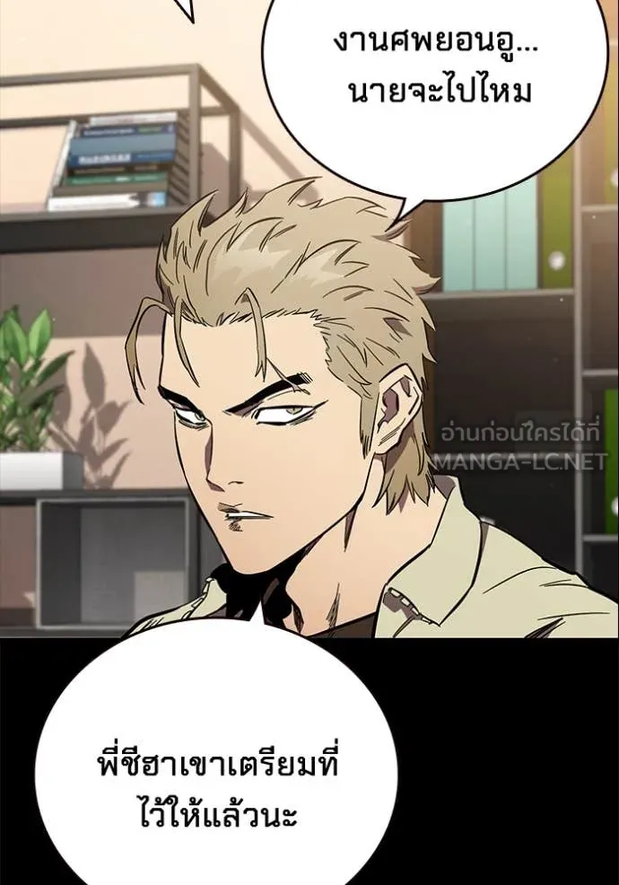 มหาสงครามคนแกร่ง ตอนที่ 53 รูปที่ 6