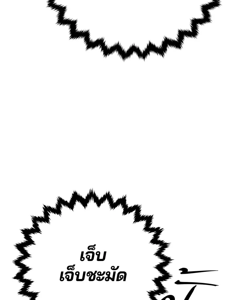 Player ตอนที่ 155 รูปที่ 158