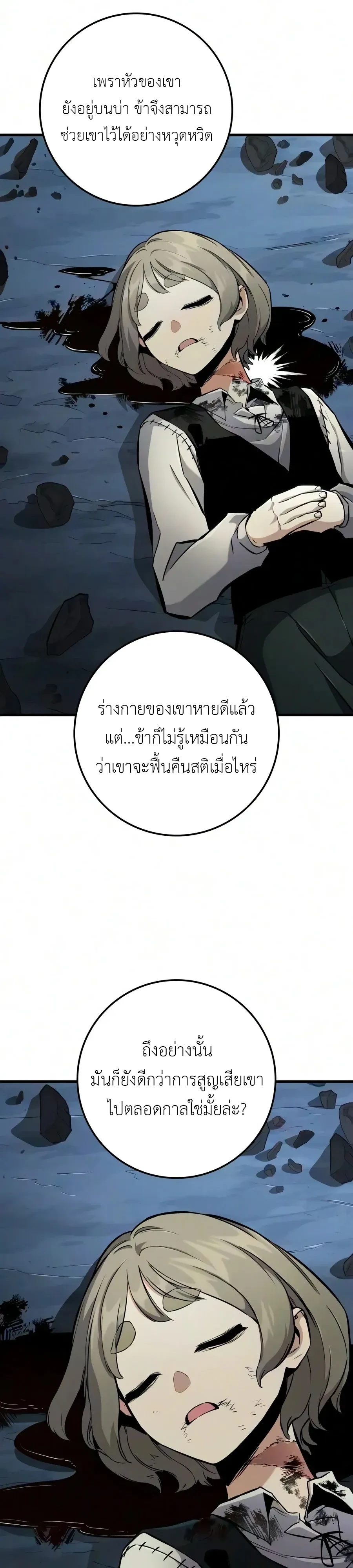 Manga-lc-com อ่านมังงะ อ่านการ์ตูน ออนไลน์ ฟรี The Wandering Knight’s Survival Manual การเอาชีวิตรอด ของอัศ ตอนที่ 1 2 3 4 5 6 7 8 9 10 11 12 13 14 ฟรี ไม่มีโฆษณา Manga-lc - อ่าน มังงะ อ่าน การ์ตูน ออนไลน์ อ่านมังงะ ฟรี