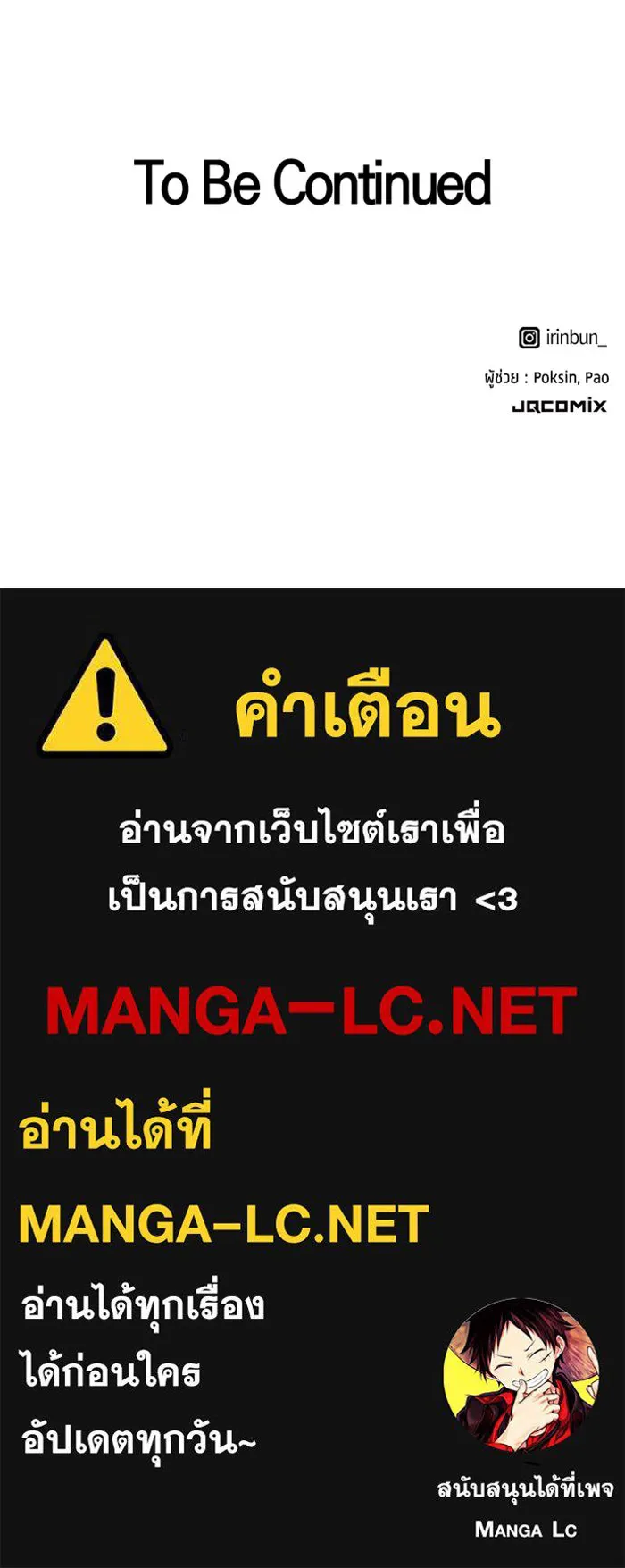 ตั้งแคมป์ฮีลใจในต่างโลก ตอนที่ 33 รูปที่ 144