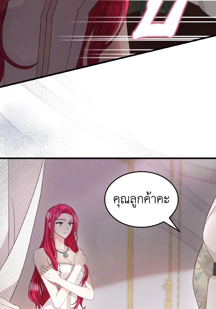 ทำแบบนี้ไม่ได้เพคะ องค์ชาย ตอนที่ 26 รูปที่ 76