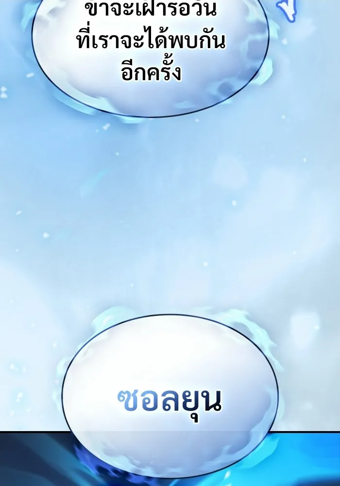 ซอร์ดมาสเตอร์ผู้กลืนดาบ ตอนที่ 21 รูปที่ 77