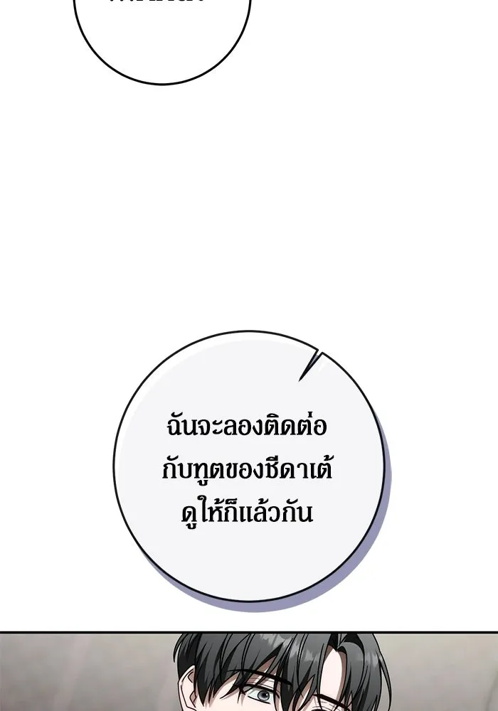 เบื้องหลังรอยยิ้มของเจ้าหญิง ตอนที่ 94 รูปที่ 38