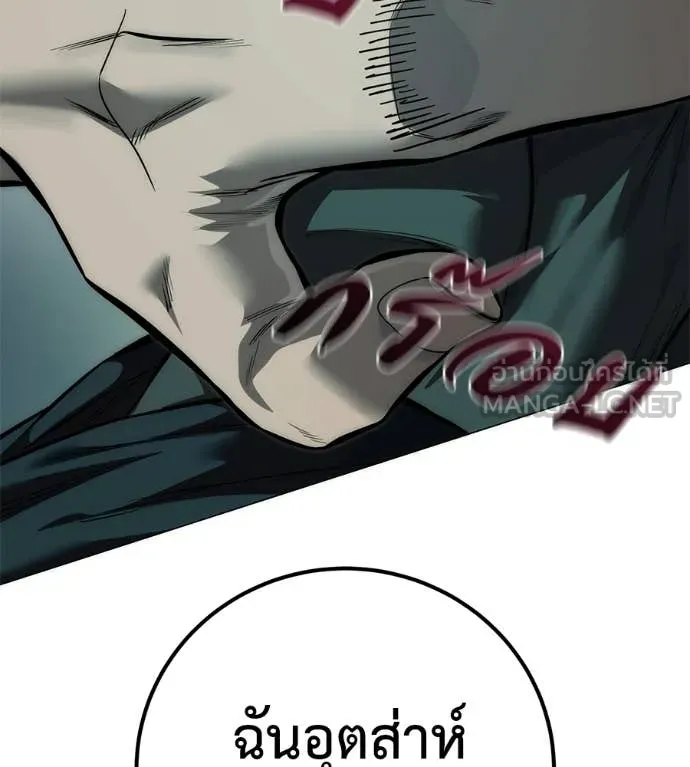มัจจุราชชุดแดง ตอนที่ 44 รูปที่ 86