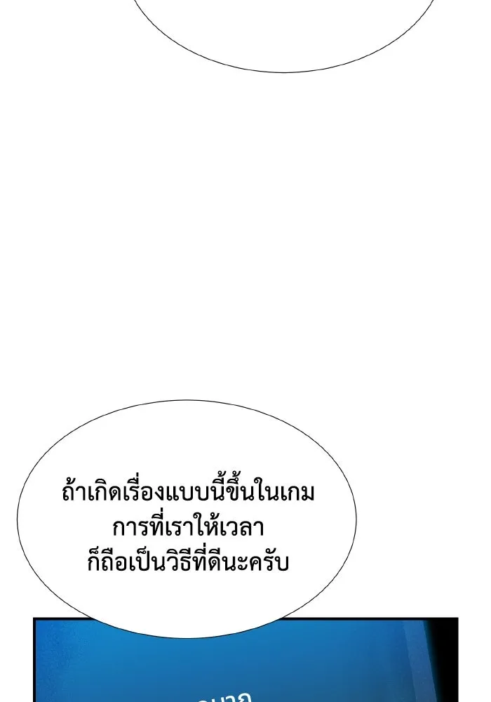 The Lone Necromancer ตอนที่ 87 รูปที่ 109