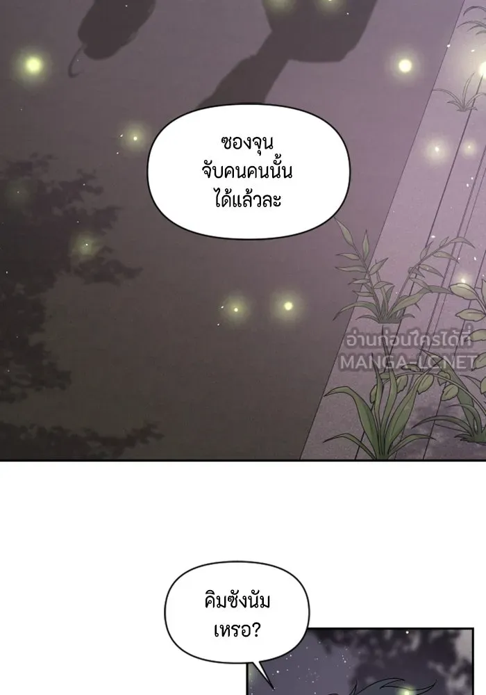 จริง ๆ แล้ว โอบารัมน่ะ… ตอนที่ 51 รูปที่ 39