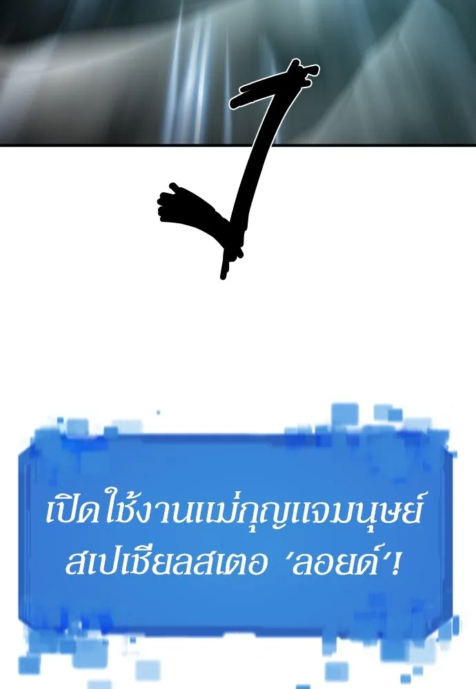 ยอดสถาปนิกผู้พิทักษ์อาณาจักร ตอนที่ 88 รูปที่ 152