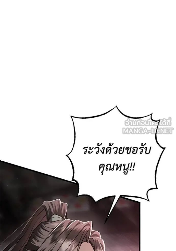 ยามหมาป่าทมิฬ ตอนที่ 80 รูปที่ 171