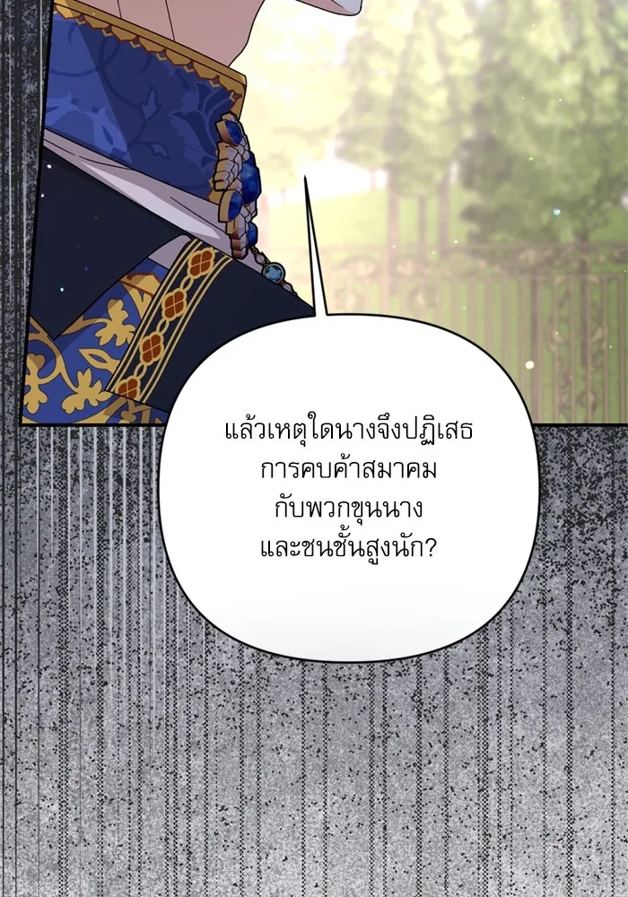 เกิดใหม่คราวนี้ ขอเป็นคนดีดูสักครั้ง ตอนที่ 74 รูปที่ 113