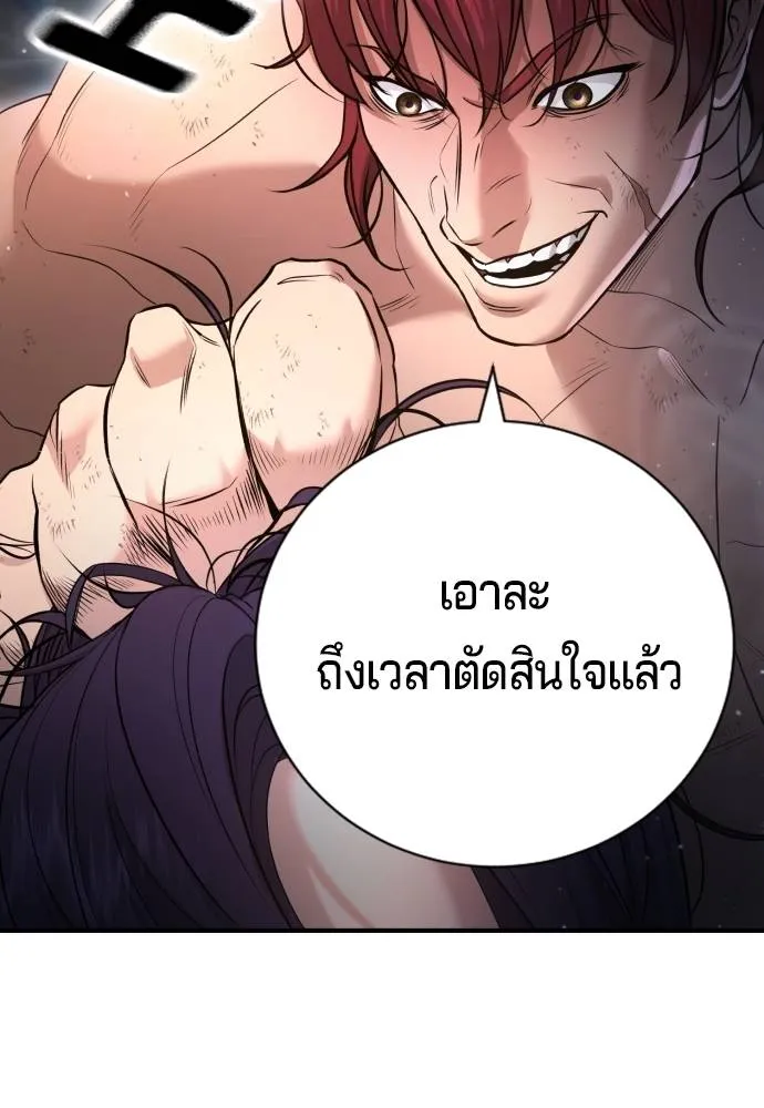 คูเซรา ตอนที่ 8 รูปที่ 145