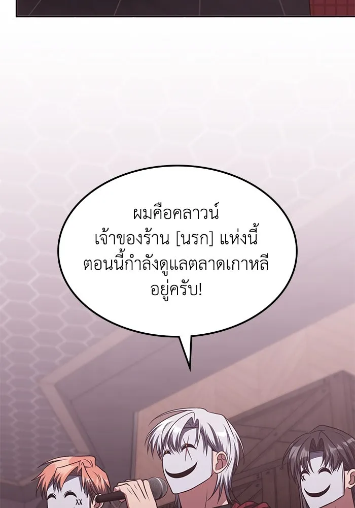 ฮีลเลอร์ตัวพ่อขอฟาดเรียบ ตอนที่ 45 รูปที่ 47