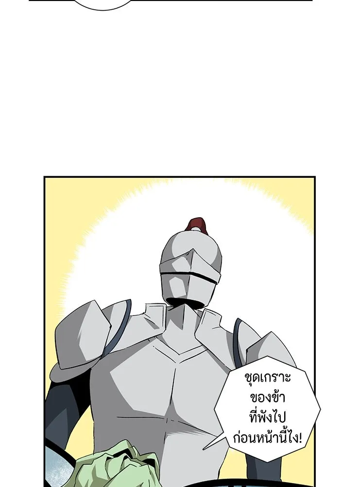 หนึ่งก้าวสู่เจ้ามาร ตอนที่ 87 เป้าหมาย (19) รูปที่ 41
