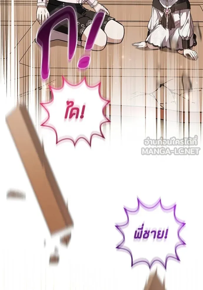 ป๊ะป๋าขา หนูลาแล้ว ตอนที่ 59 รูปที่ 34