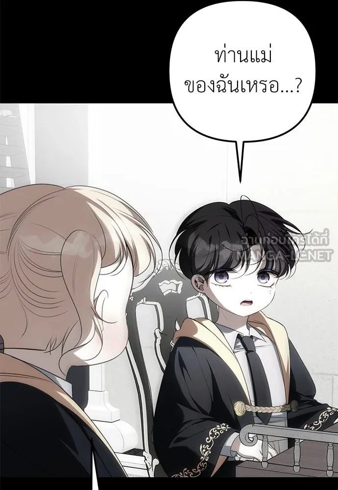 ยัยจิ๋วสมองแจ๋ว ตอนที่ 24 รูปที่ 48