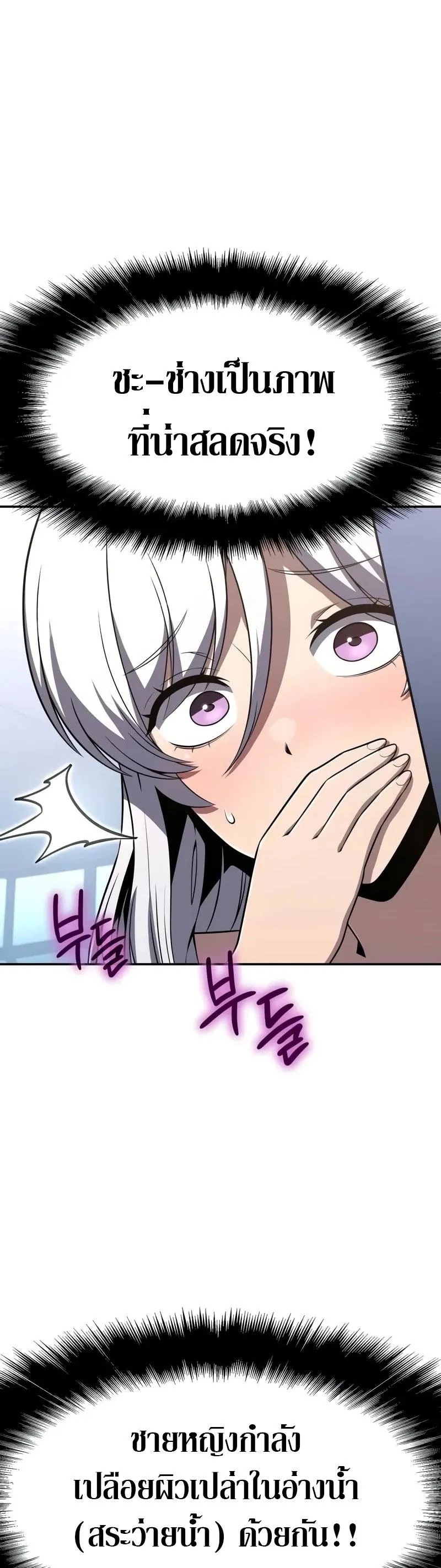 The Knight King Who Returned With a God ตอนที่ ตอนที่ 123 รูปที่ 9