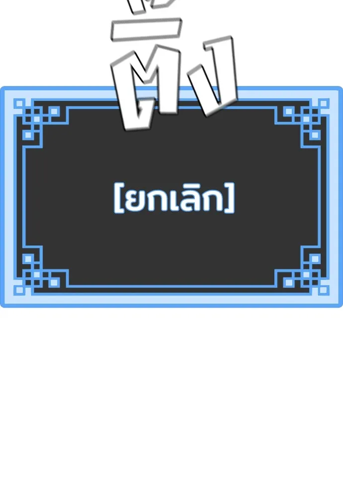 เส้นทางสู่เทพมาร ตอนที่ 72 รูปที่ 26