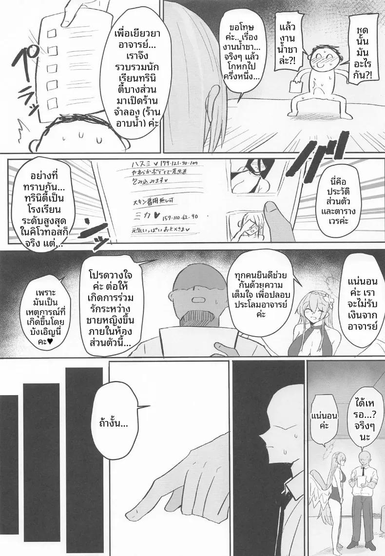Doujin-Lc- อ่าน โดจิน มังฮวา เกาหลี ญี่ปุ่น จีน แปลไทย โซปแลนด์สุดหรูของทรินิตี้ (synchron) ตอนที่ 1 2 3 4 5 6 7 8 9 10 11 12 13 14 ฟรี ไม่มีโฆษณา อ่าน โดจิน Manhwa เกาหลี ญี่ปุ่น จีน เรามีครบ คัดมาให้เน้นๆ โดจิน 18+ รับประกันความฟินโดย  Doujin Lc