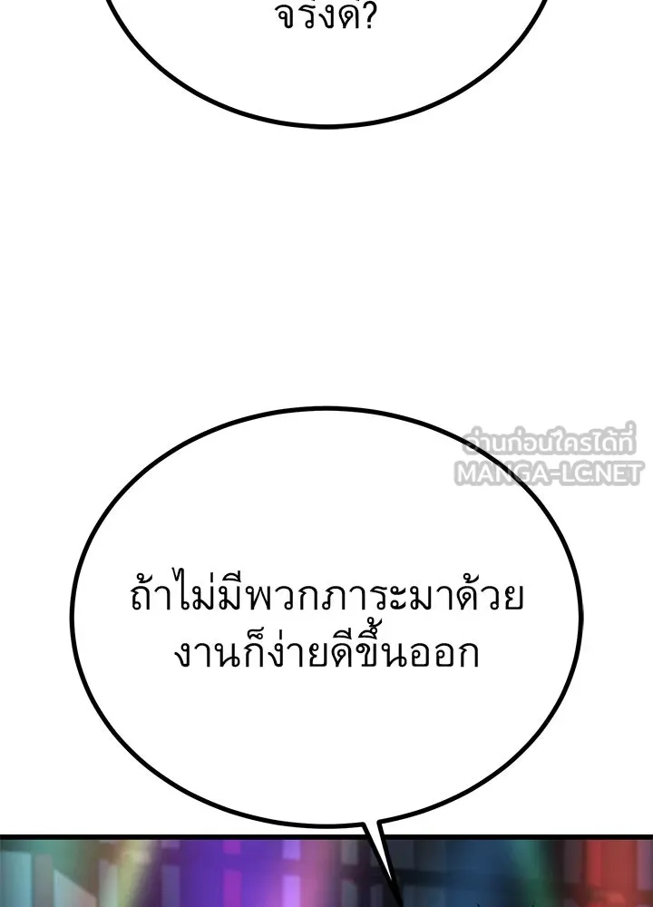 ราชาลานประลอง ตอนที่ 38 รูปที่ 42