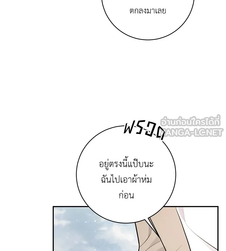 คิมหันต์นิรันดร ตอนที่ 36 รูปที่ 75
