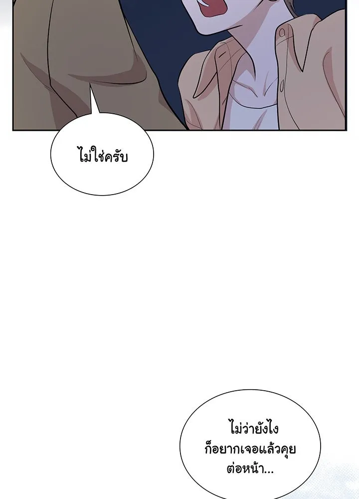 เพลิงแค้นผลาญใจ ตอนที่ 15 รูปที่ 71