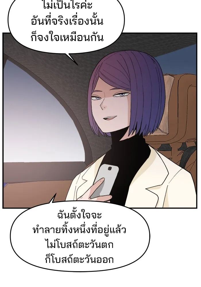 ห้องเรียนสาวแสบ ตอนที่ 74 รูปที่ 44