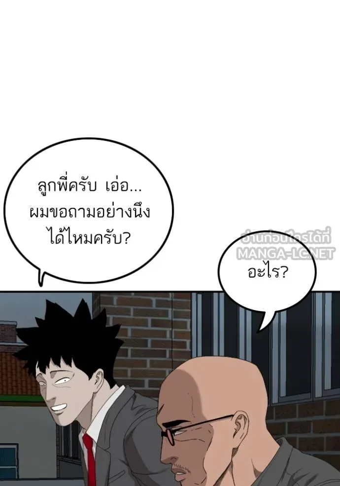 BAD GUY ตอนที่ 246 รูปที่ 22