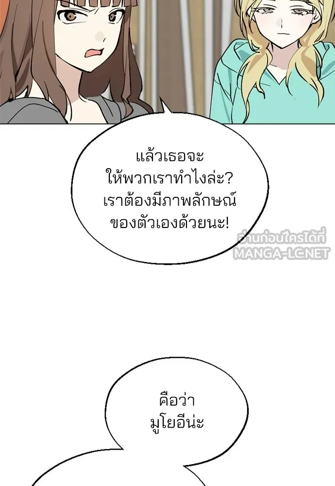 สวยเองนักเลงพอ ตอนที่ 62 รูปที่ 30