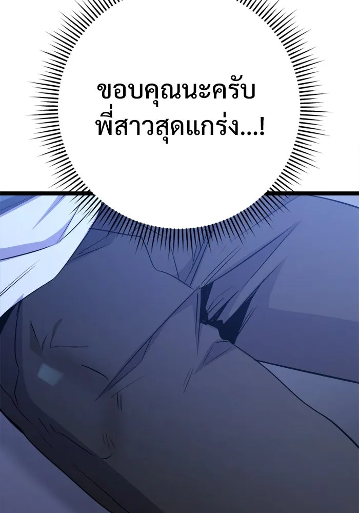 ราชินีนักบู๊ ตอนที่ 56 รูปที่ 196