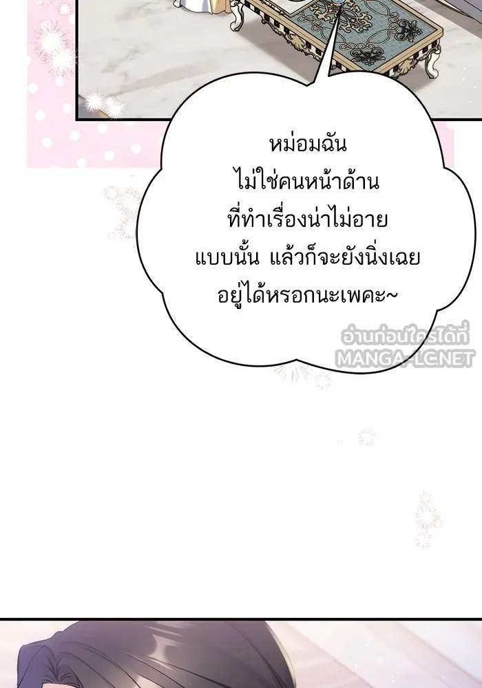 แด่ตัวละครโปรดที่ถูกทิ้ง ตอนที่ 37 รูปที่ 69