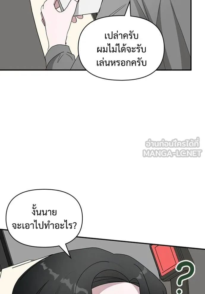 ฉันเนี่ยนะ ตอนที่ 44 รูปที่ 54