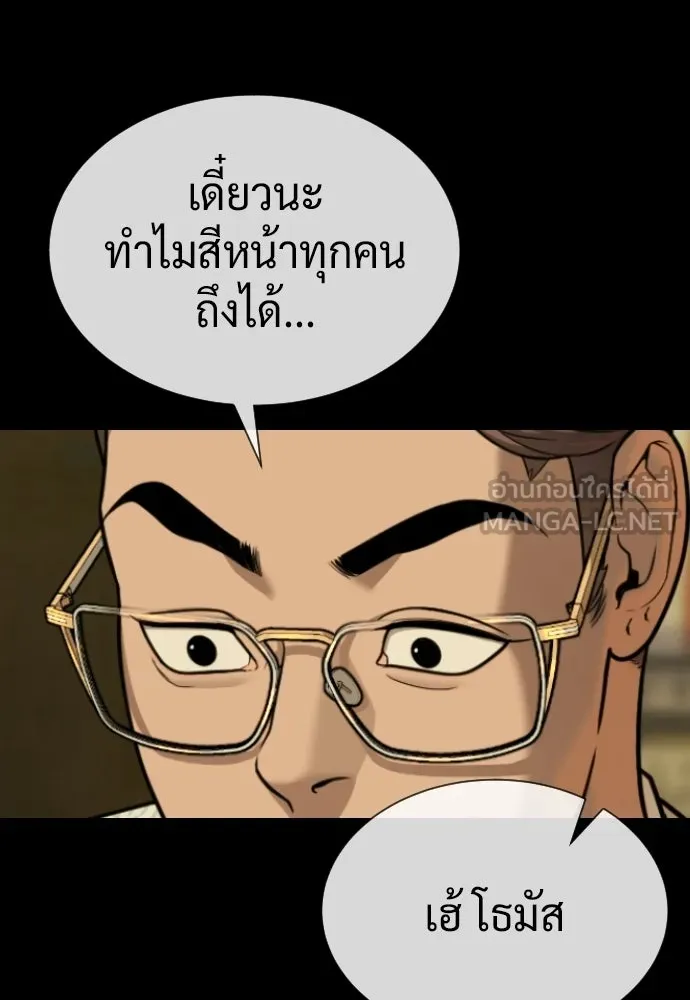 นักฆ่าย้อนวัย ตอนที่ 137 รูปที่ 216