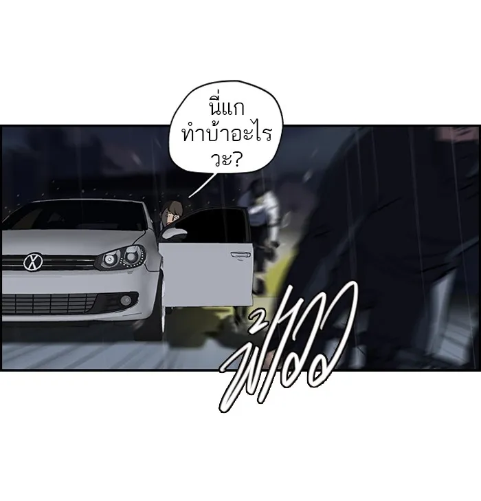 ปั่นสู้ฝันbrWind Breaker ตอนที่ 42 รูปที่ 17