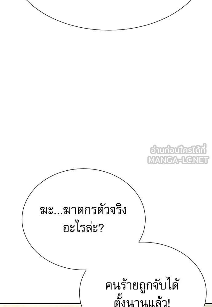 หลานอัจฉริยะ ตอนที่ 50 รูปที่ 53