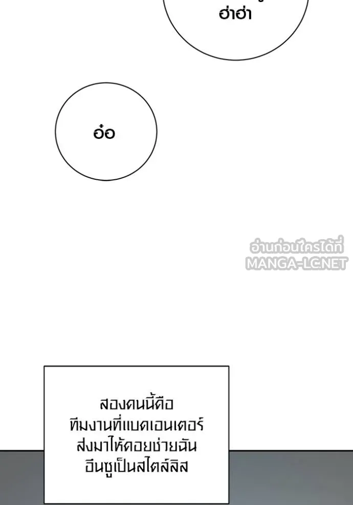 ออร่าดาราอัจฉริยะ ตอนที่ 48 รูปที่ 10