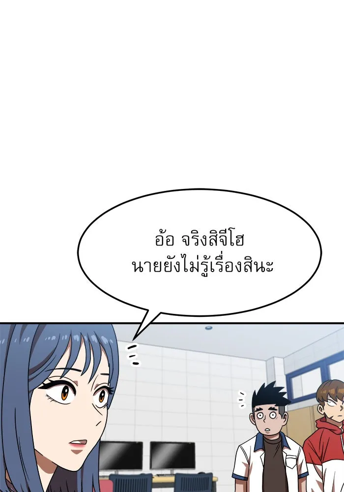 Double Click ตอนที่ 76 รูปที่ 10