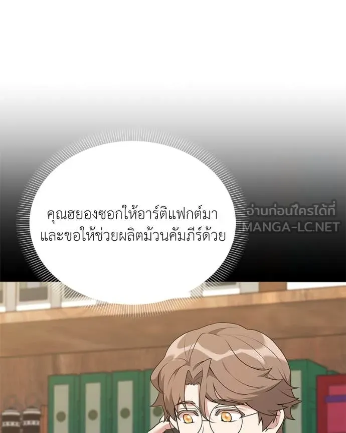 คนสวนโลกฮันเตอร์ ตอนที่ 75 รูปที่ 104