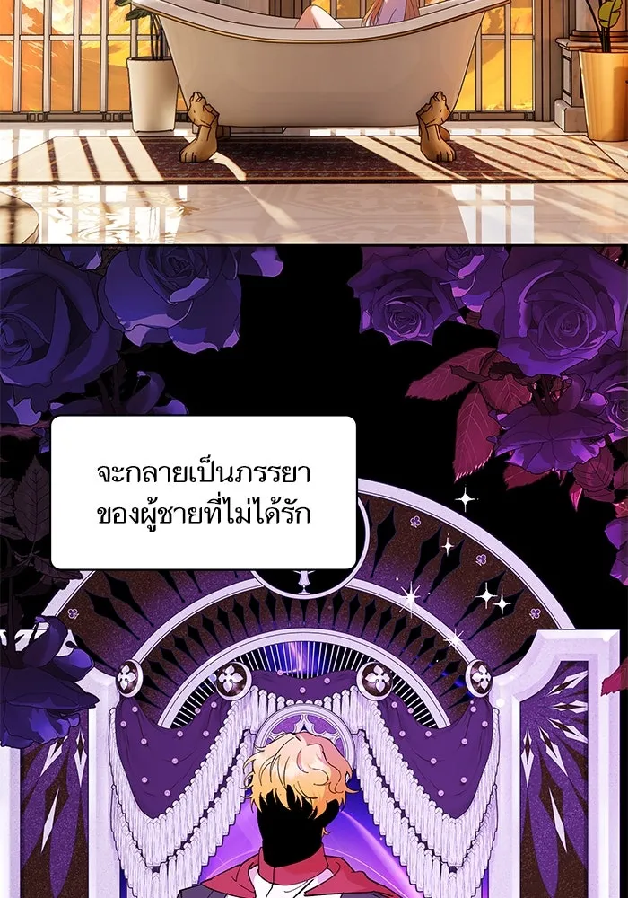 หวานใจสุดโหดโหมดเชื่อง ตอนที่ 63 รูปที่ 2