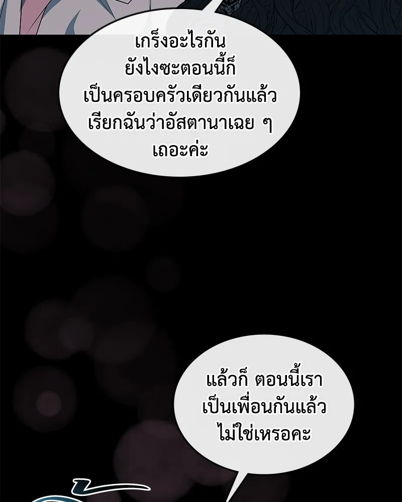 ขอบคุณที่หักหลัง ตอนที่ 58 รูปที่ 106