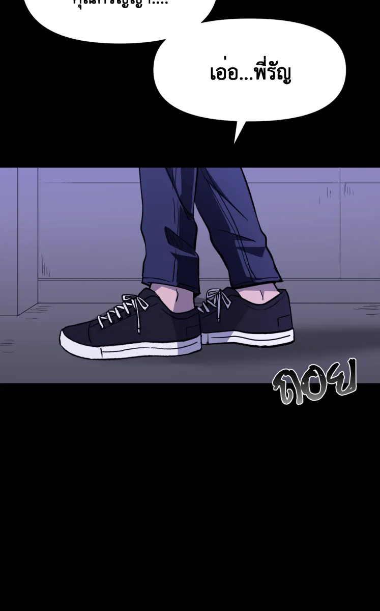 Hunter Game ตอนที่ 81  หญิงสาวปริศนา รูปที่ 10