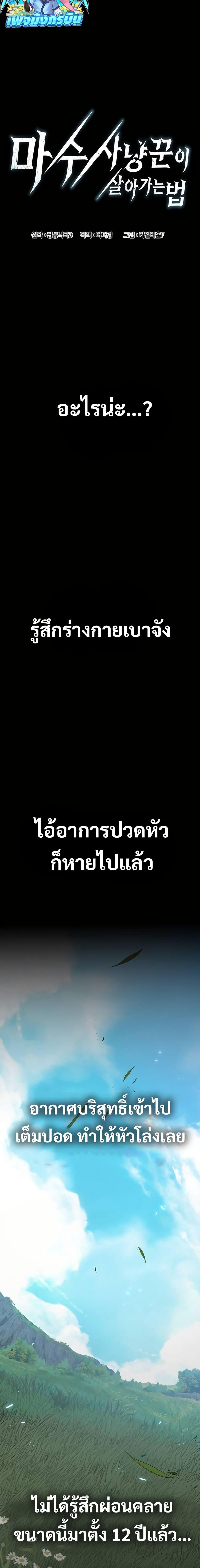 Manga-lc-com อ่านมังงะ อ่านการ์ตูน ออนไลน์ ฟรี Demonic Beast Hunter Survival Guide ตอนที่ 1 2 3 4 5 6 7 8 9 10 11 12 13 14 ฟรี ไม่มีโฆษณา Manga-lc - อ่าน มังงะ อ่าน การ์ตูน ออนไลน์ อ่านมังงะ ฟรี