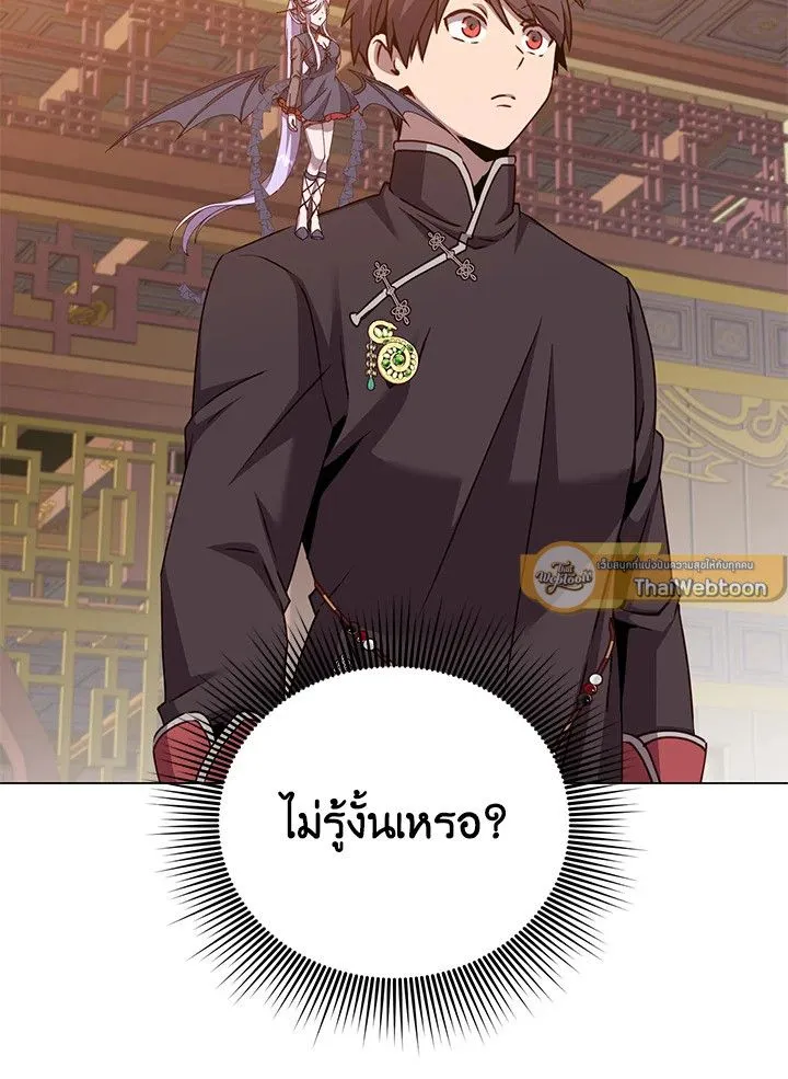 The Max Level Hero Has Returned การกล_บมาของว_รบ_ร_ษเวลต_น ตอนที่ ตอนที่ 198 รูปที่ 46