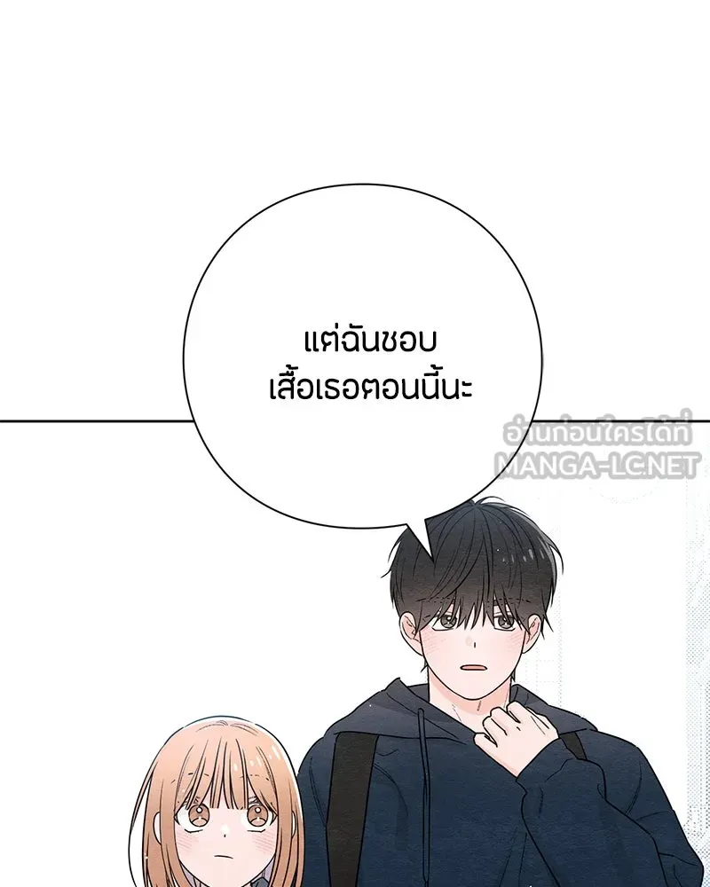 เป็นวัยรุ่นมันเหนื่อย ตอนที่ 30 รูปที่ 9