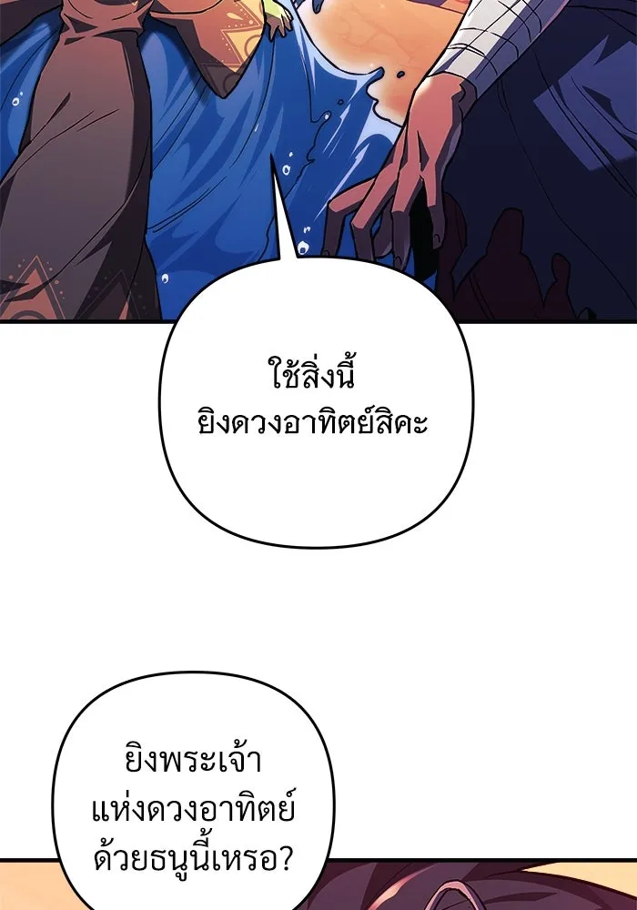 สัปดาห์นี้งดอัปตอนใหม่ ตอนที่ 82 รูปที่ 109