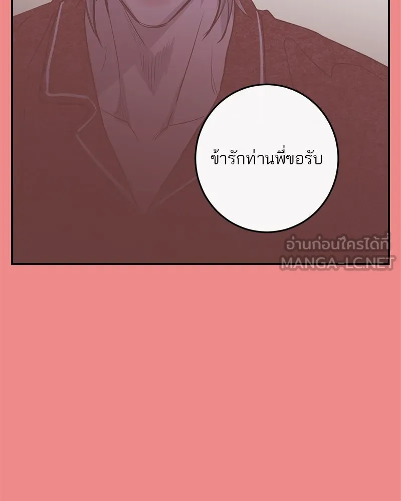 ตำนานเทพธิดาตกสวรรค์ ตอนที่ 77 รูปที่ 6