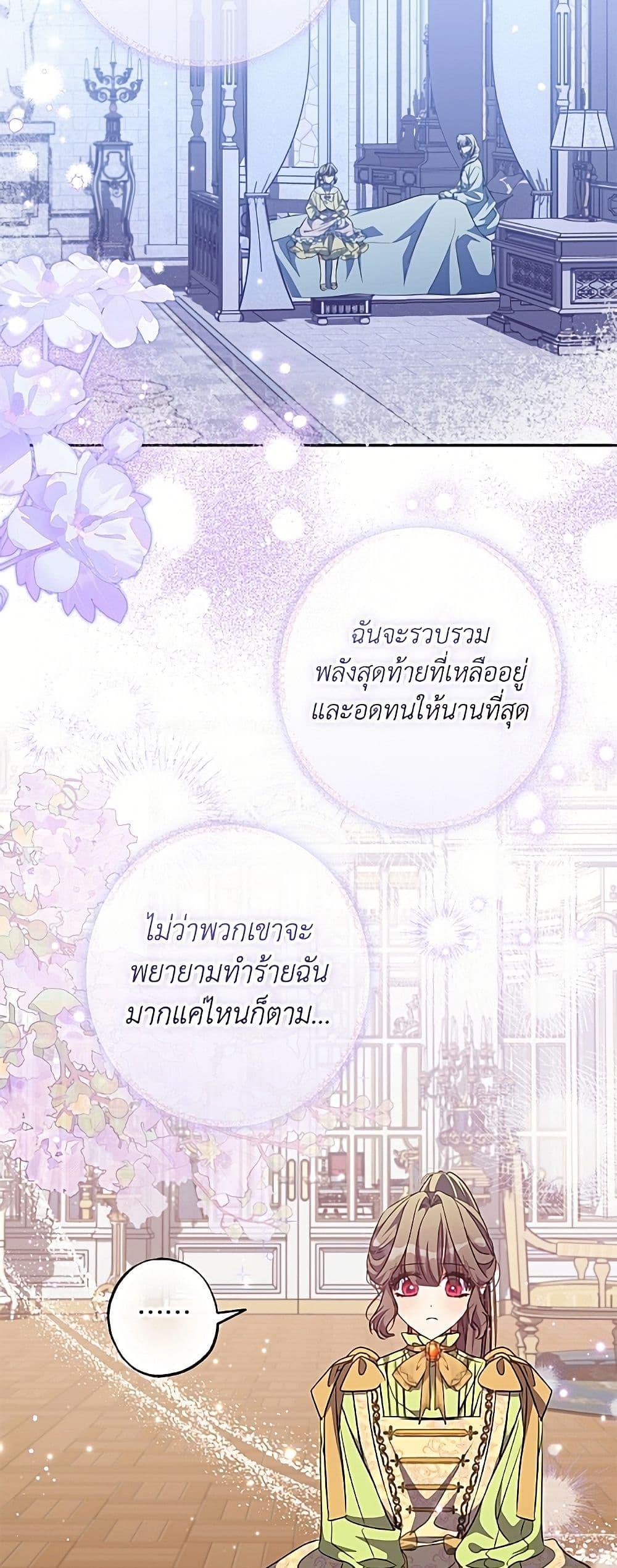 Manga-lc-com อ่านมังงะ อ่านการ์ตูน ออนไลน์ ฟรี A Saint Who Was Adopted by the Grand Duke ตอนที่ 1 2 3 4 5 6 7 8 9 10 11 12 13 14 ฟรี ไม่มีโฆษณา Manga-lc - อ่าน มังงะ อ่าน การ์ตูน ออนไลน์ อ่านมังงะ ฟรี